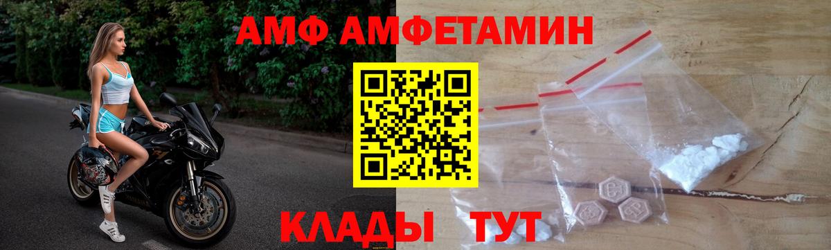 АМФЕТАМИН Розовый Саяногорск