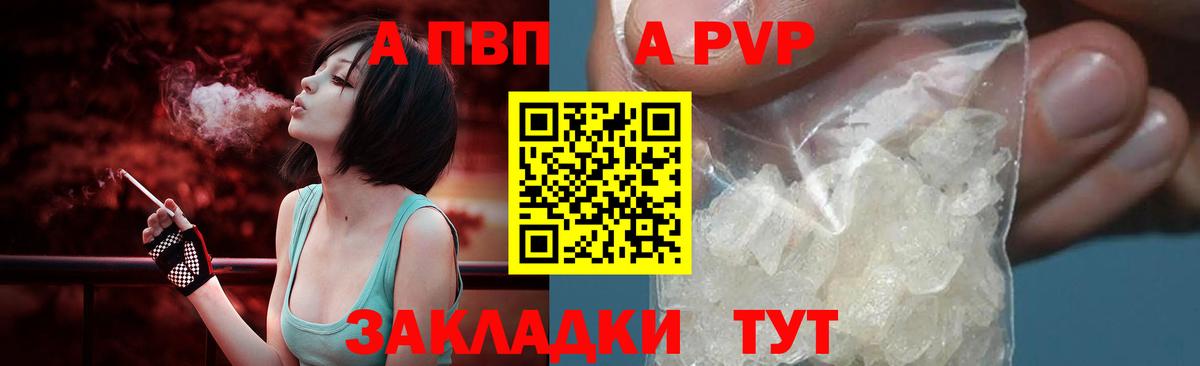 Alpha-PVP СК КРИС  Alpha PVP мука  Вход с VPN  APVP крисы CK  Саяногорск 