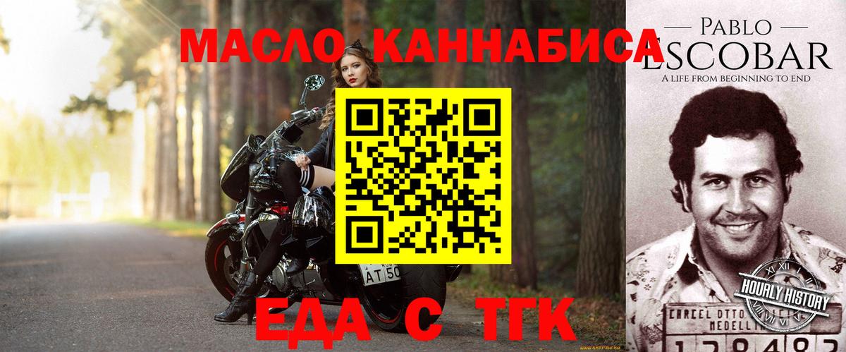 Canna-Cookies конопля  Вход с VPN  Саяногорск 