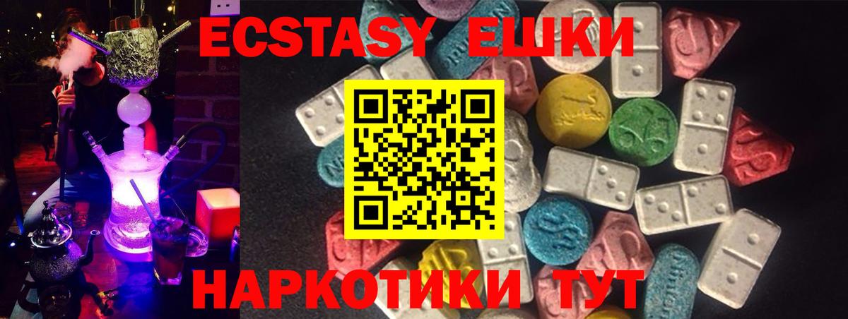 Саяногорск  ЭКСТАЗИ  Ecstasy Punisher  Вход с VPN  Экстази 280мг 