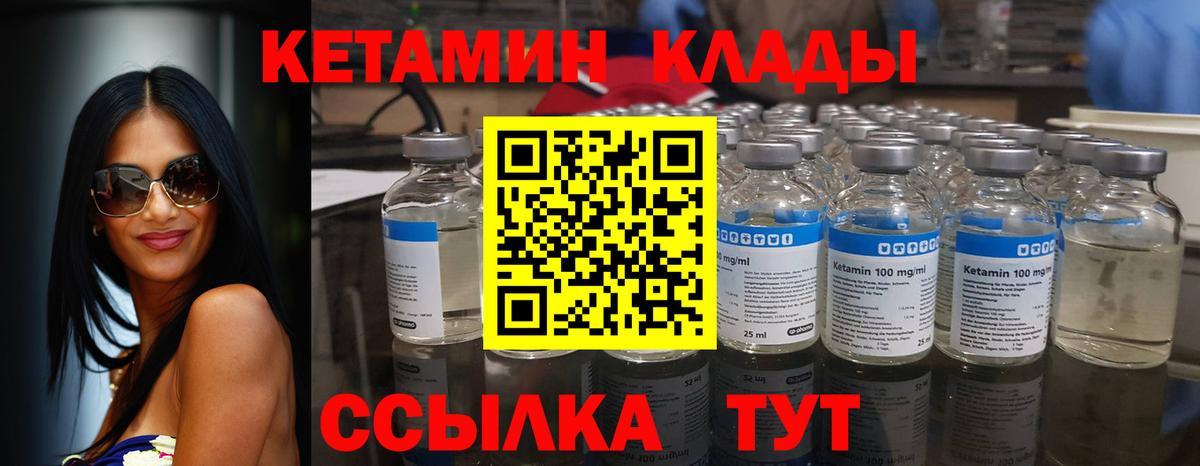 маркетплейс как зайти  Вход с VPN  Саяногорск  КЕТАМИН VHQ  Кетамин ketamine 