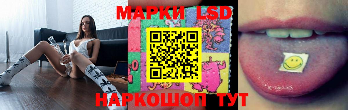 ЛСД экстази кислота Саяногорск