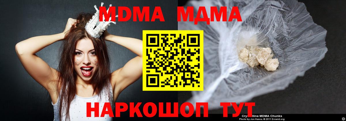 МДМА VHQ Саяногорск