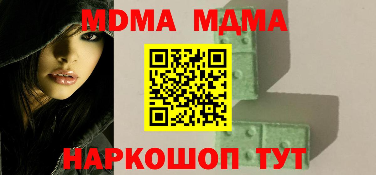 MDMA Molly  Вход с VPN  MDMA молли  Саяногорск 