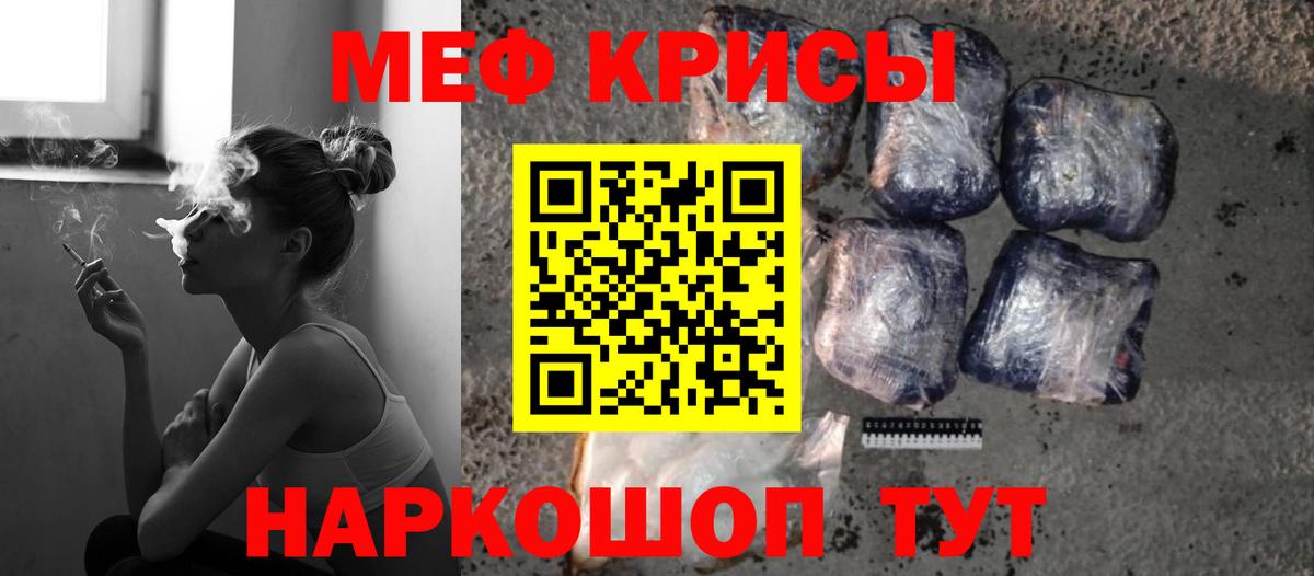 МЕФ мука Саяногорск