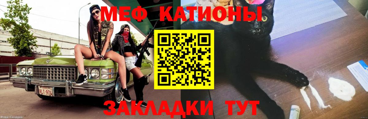 Саяногорск  гидра вход  МЯУ-МЯУ VHQ  Вход с VPN  Меф мяу мяу 