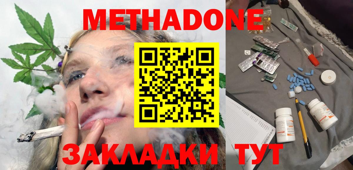 Саяногорск  Метадон мёд  МЕТАДОН мёд  Вход с VPN 