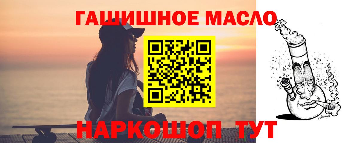 ТГК жижа Саяногорск